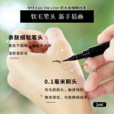 NYX Эпические чернила черные коричневые большие глаза подходят