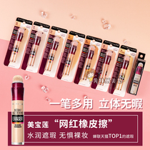 Maybelline Maybelline Eraser Lasting Persistent Concealer Eye Spotting Dark Circles Face Eye Concealer