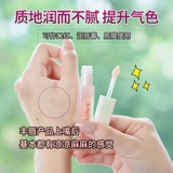 Желе из стекла губа Huda красота сатиновый блеск красочный блеск для губ прозрачная глазурь для губ сладкая говорящая