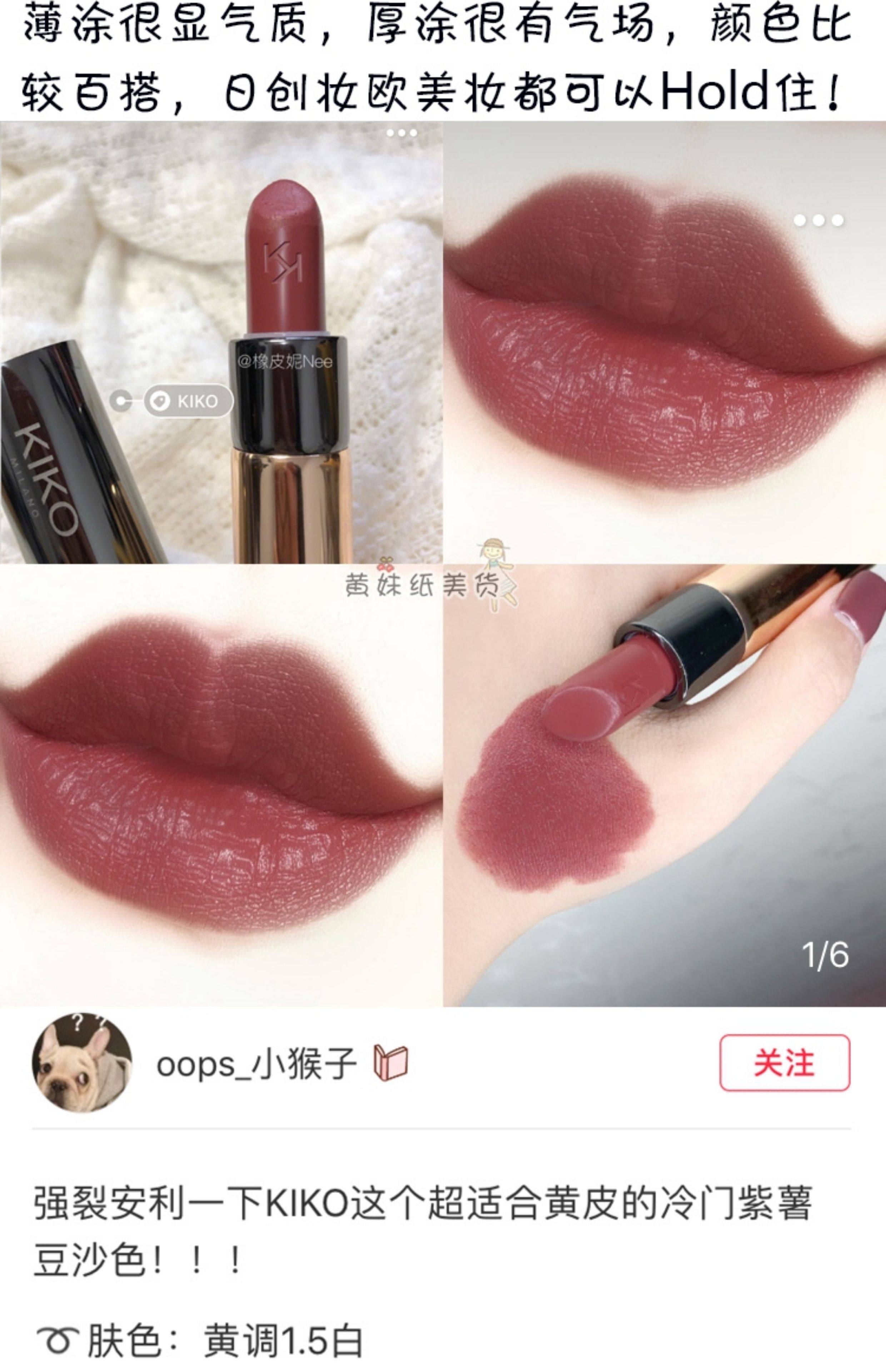 意大利KIKO小黑管口紅509kiko4系3系105/106/432/418/448|唇膏/口紅