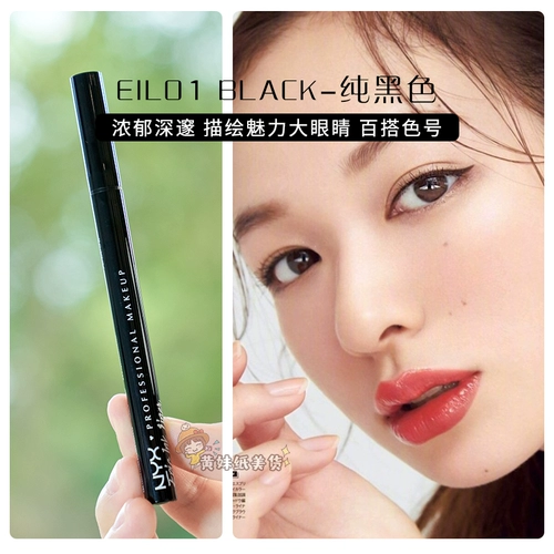 NYX Эпические чернила черные коричневые большие глаза подходят