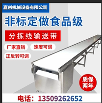 Stainless steel food conveyor assembly line food grade conveyor belt conveyor belt small conveyor turning machine