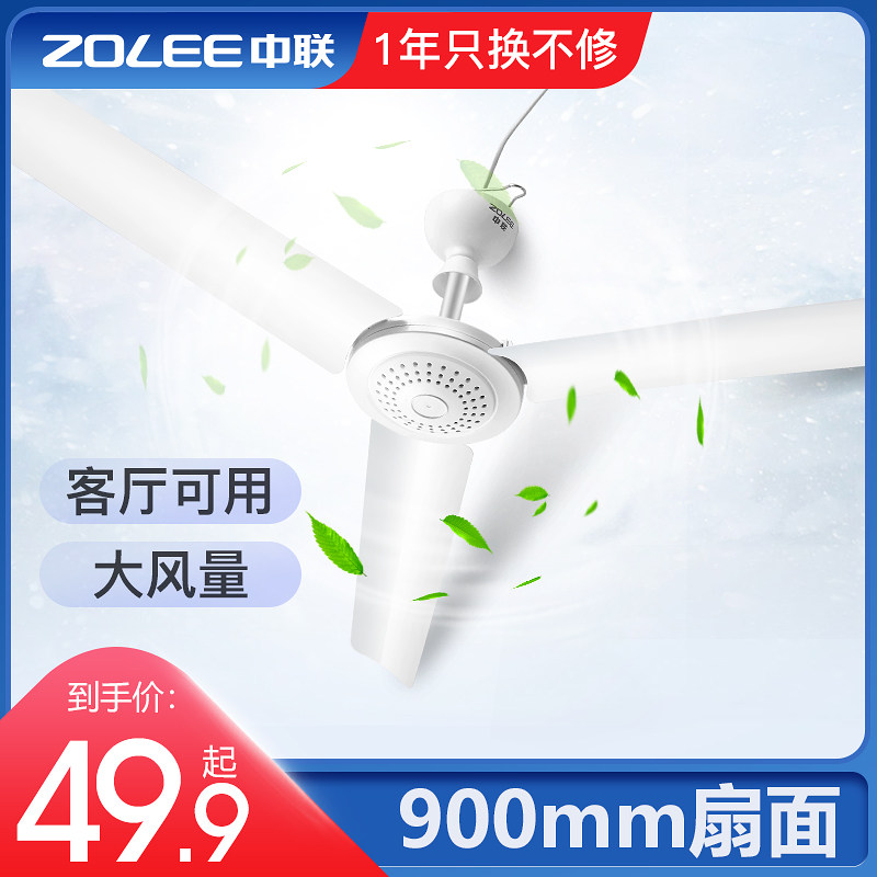 Middle League Ceiling Fan home Fan Plastic Three-leaf bed Living room dining room Ceiling Fan Large Wind Plant Remote Control Electric Fan