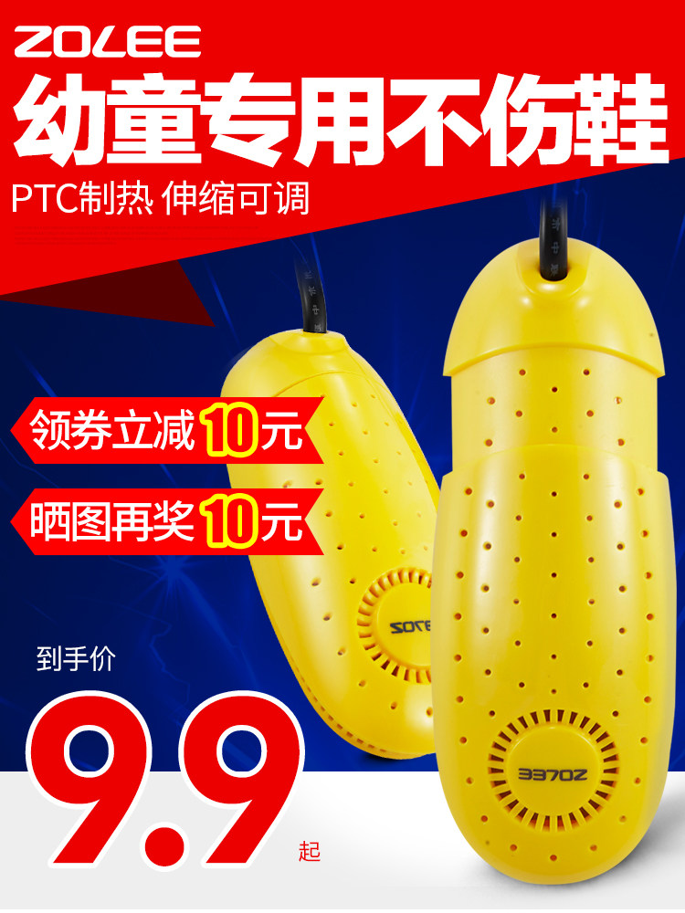 (Retractable)Zhonglian shoe dryer Shoe dryer Warm deodorant heat sterilization Household shoe dryer Shoe dryer
