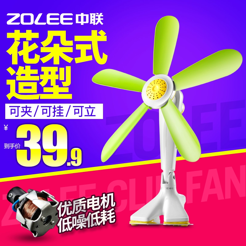 Zhonglian quạt điện giường clip fan văn phòng câm nhỏ quạt nhà đầu giường máy tính để bàn clip fan mini ký túc xá sinh viên - Quạt điện