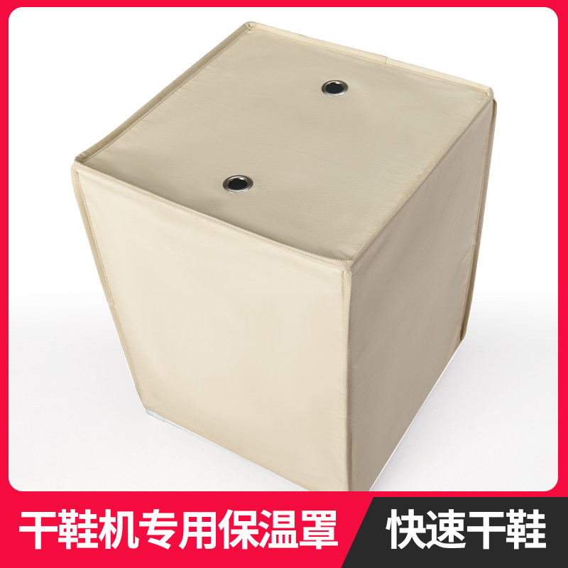 Zhonglian shoe dryer Shoe dryer Deodorant sterilization Quick-drying shoe dryer Shoe baking machine cloth cover Student dormitory cloth cover