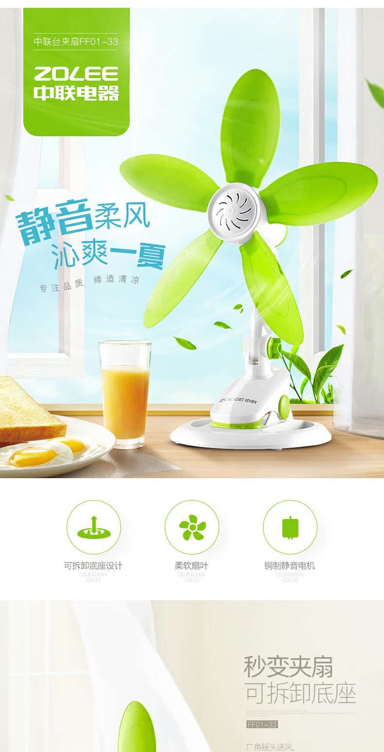 quạt thông gió nhà xưởng [Quạt mềm] Fan Zhonglian fan câm fan mini clip nhà fan hâm mộ - Quạt điện quạt hơi nước công nghiệp