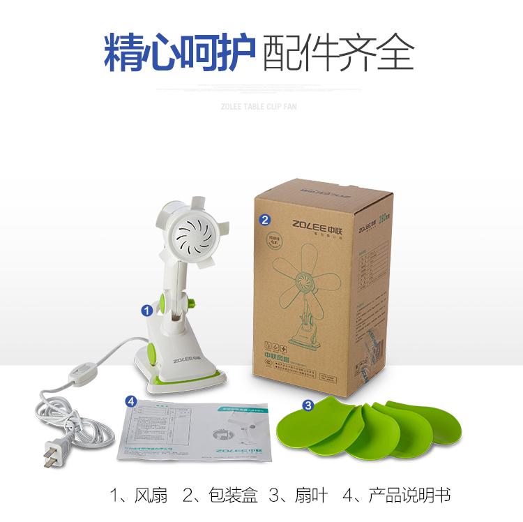 quạt hơi nước nhỏ gọn [Lá mềm không làm đau tay] Zhonglian fan sinh viên câm điện fan hâm mộ mini fan tường bảng fan hâm mộ clip fan hâm mộ - Quạt điện giá quạt trần điện cơ