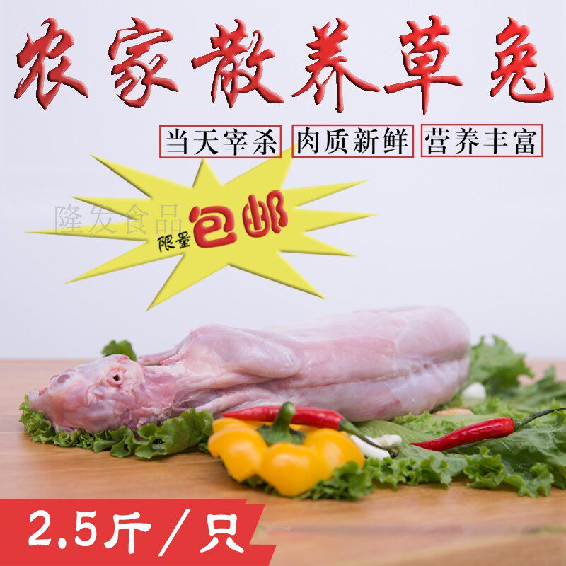新鲜兔肉活兔现杀整只？农家散养兔肉到底值不值得买？-其它生肉制品-淘宝百科网
