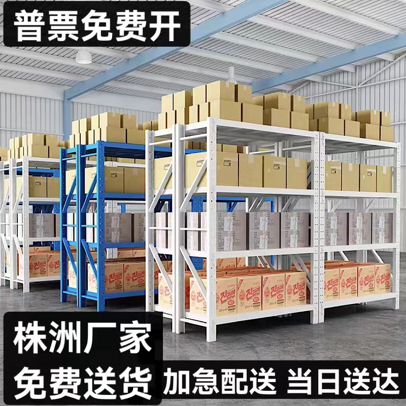 Zhuzhou Shelf Shelving Shelf Multilayer Supermarket Show Shelf Ground Heavy Duty Warehouse Storage Home Shelving Iron Shelf