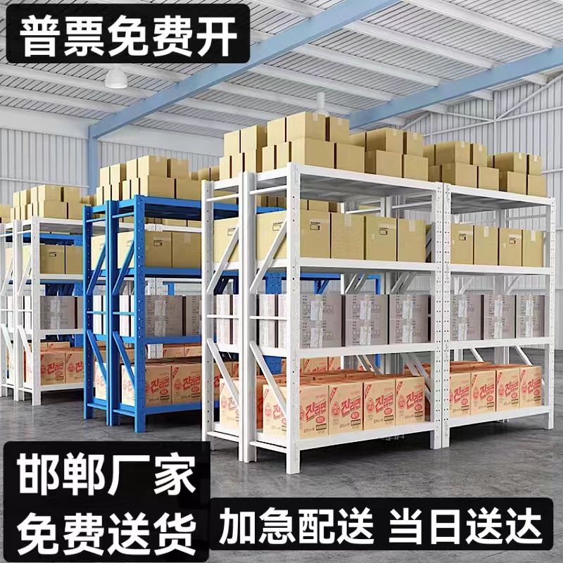 Handan Shelves Shelf Shelf Multilayer Show Rack Heavy Duty Warehouse Storage Shelving Combination Iron Frame Home Shelf