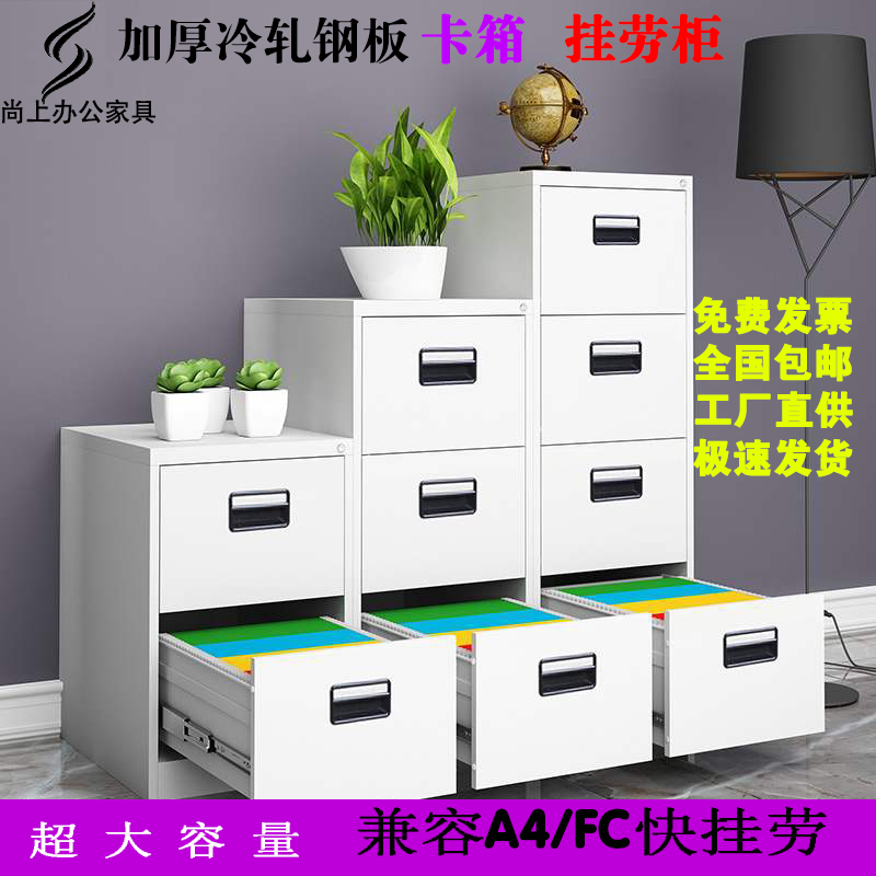 Cardbox cabinet 2 three or four fight cabinet a4 hangs fast labor drawer with lock iron file cabinet