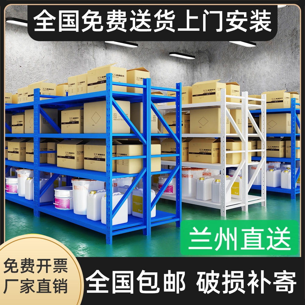 Lanzhou Shelf Warehousing Home Light Goods Shelf Shelving Shelving Shelving Shelving Shelf Multilayer Iron Shelf