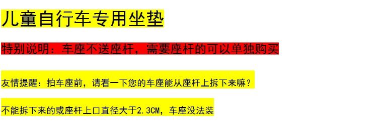 Selle de vélo - Ref 2349745 Image 6