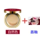 Authentic y tế cushion cushion BB cream che khuyết điểm trang điểm nude dưỡng ẩm làm sáng da sáng màu bao phủ tại chỗ CC thay thế làm đẹp