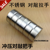 Bathroom Stainless steel bathroom partition accessories Hardware public toilet connector Pair knock handle handle