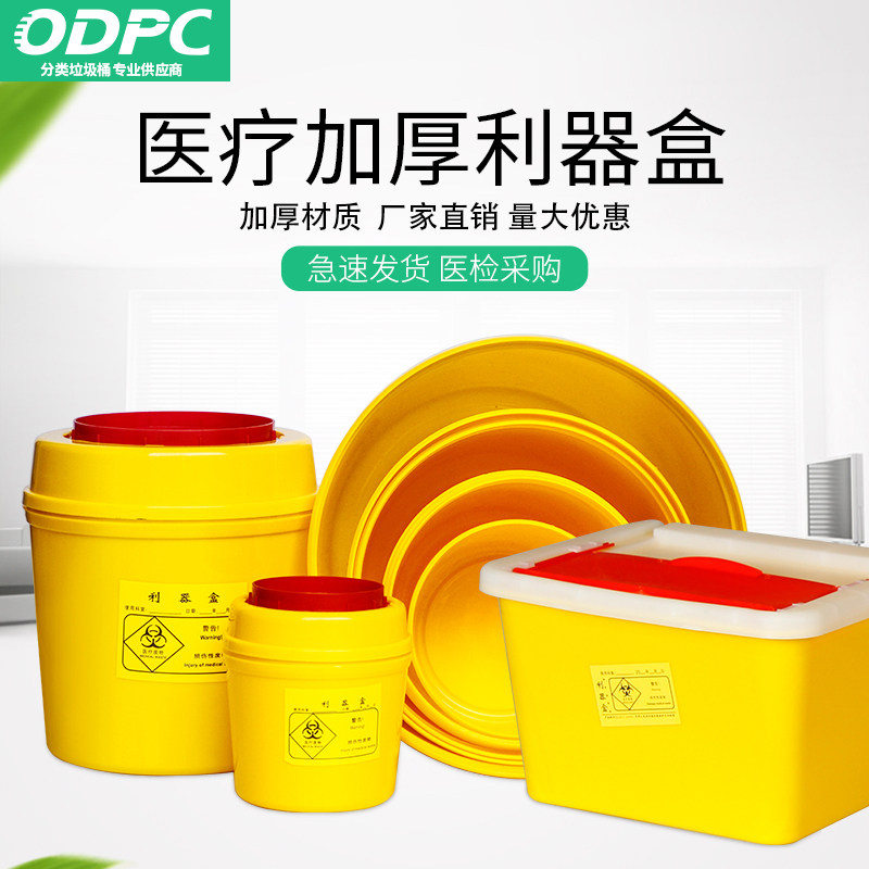 Medical waste sharps box medical waste disposable hospital yellow sharps box square round small trash can