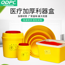 Medical Waste sharps box Medical Waste Disposable Hospital yellow sharp box Square round small trash can