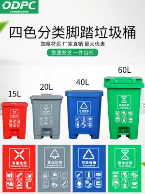 Garbage sorting trash can Four-color large commercial small 60L kitchen foot pedal home recyclable