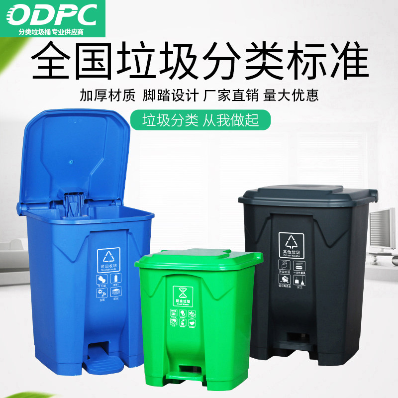 Beijing footsteps garbage sorting trash can household public four-color kitchen waste kitchen with lid commercial recyclable