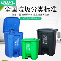 Beijing foot garbage sorting garbage bin household public occasions four-color kitchen kitchen with lid commercial recyclable