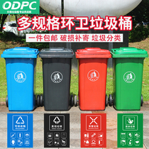 240 liters outdoor Sanitation garbage bin large with lid property community commercial 120 outdoor trailer classification garbage bin