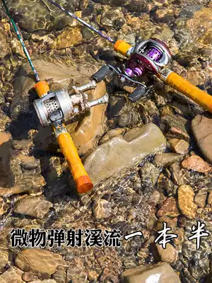 A half-horse mouth micro-material Luya Rod single pole ultra-soft ultra-light Maguou Luya River Road Arod set