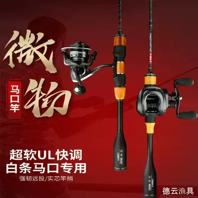 Luya Rod set Maguar pole micro Rod UL super soft carbon solid rod slightly Maguchi Rod Luya Rod micro Rod