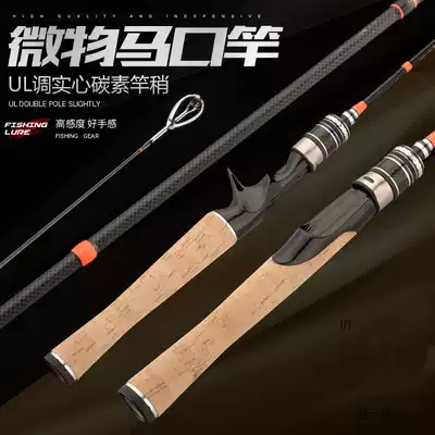 Luya Gan ul carbon solid micro Rod super soft tone horse mouth rod straight handle gun handle gun handle Luya Rod White Bar horse mouth Rod