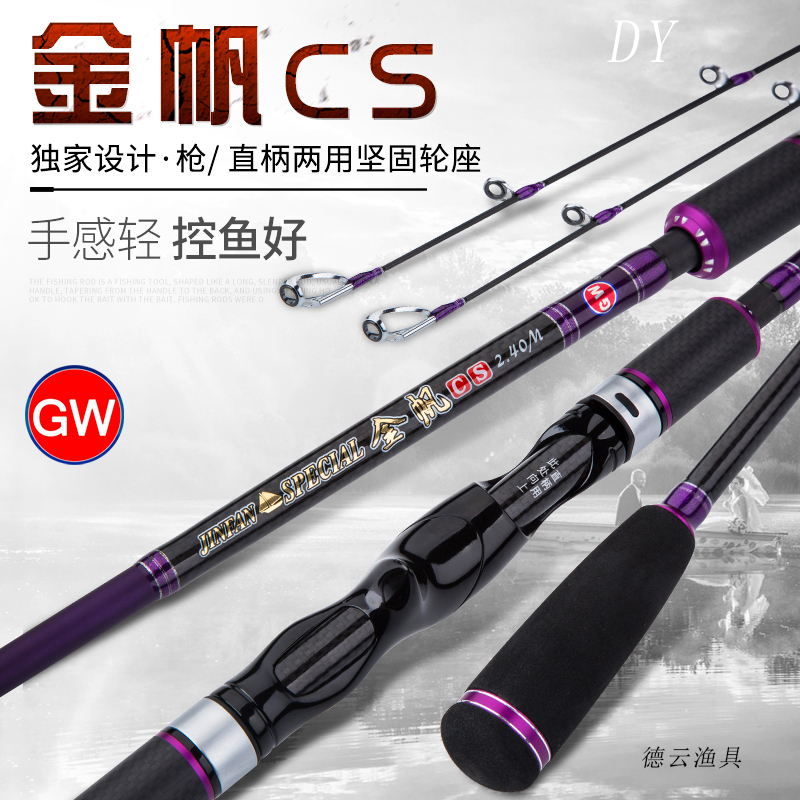 Guangwei Golden Sail Double Rod with a slight handle of the swing bass with a strong thunder rod rod full set of rod