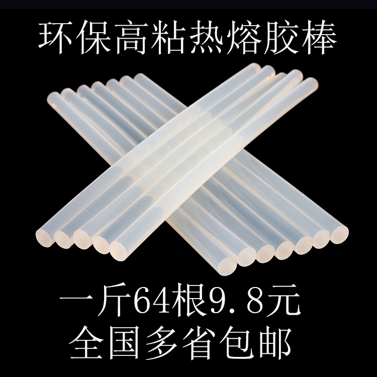 High adhesive transparent hot melt adhesive Hot Sol Bar Stick Glue Hot Melt Adhesive gun fine 7mm coarse 11mm