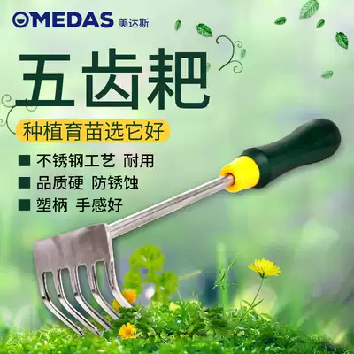 Medas gardening tools five-tooth rake loose soil fertilization