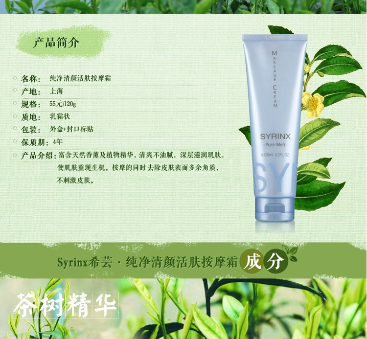 芸 Pure Cleansing Revitalizing Massage Cream 120g Facial Treatment Moisturising Làm dịu lỗ chân lông Deep Cleansing - Kem massage mặt