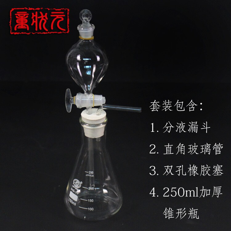 初中化学实验室制取二氧化碳氢气气体发生装置发生器教学分液漏斗
