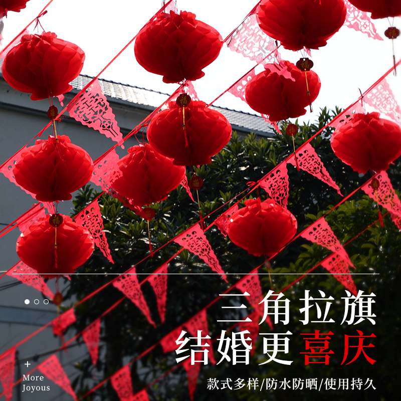 Wedding outdoor pull lanterns strung colorful flags creative happy word courtyard wedding room layout wedding wedding wedding supplies complete