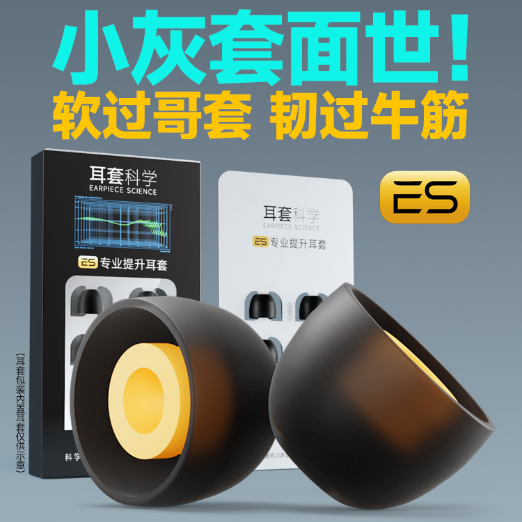 Original Small Gray Ear Tips Low-Frequency Enhancement Silicone In-Ear Earbuds for Sennheiser, Shuoyue, Yixingge Earplugs Original Small Gray Ear Tips Low-Frequency Enhancement Silicone In-Ear Earbuds for Sennheiser, Shuoyue, Yixingge Earplugs