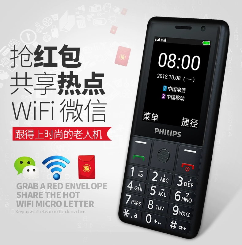 Philips / Philips E289 Full Netcom 4G Mobile Unicom Telecom Điện thoại di động dành cho người cao tuổi Máy tính lớn - Điện thoại di động