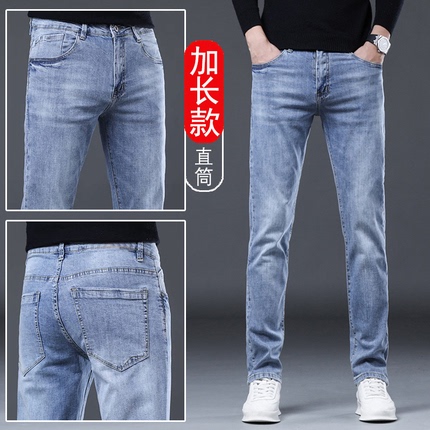 Summer Thin Style Tall Men's Extended Length 190 Jeans, Long Leg High Elasticity 120cm Loose Straight Pants