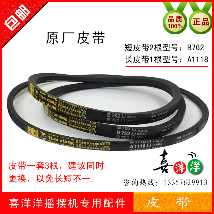 Coin swing machine Swing car leather with three sets of swing car B762 A1118 model A610 A600