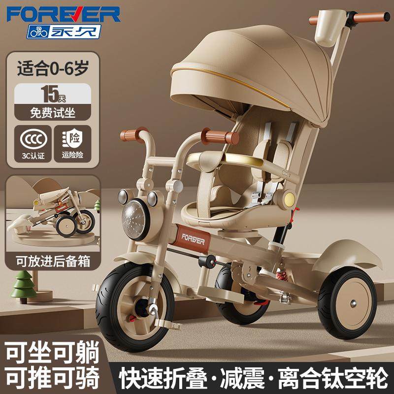 Foreverの子供用三輪車、乳幼児用ベビーカー、リクライニングまたは座面調整可能、1歳から6歳までのお子様に最適です。