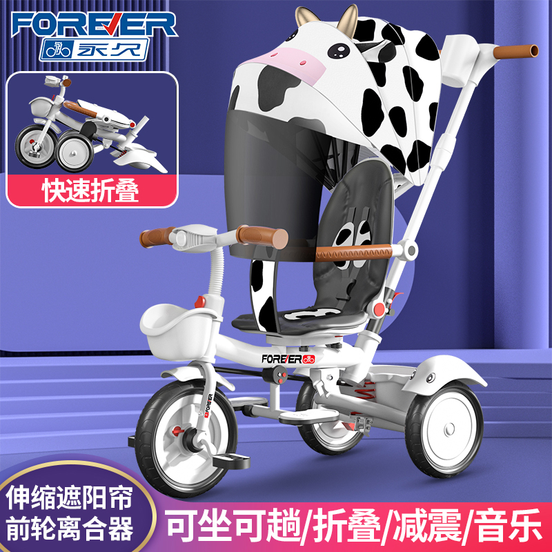 Permanent children's tricycle, baby artifact trolley, light and foldable, can sit and lie down, baby stroller