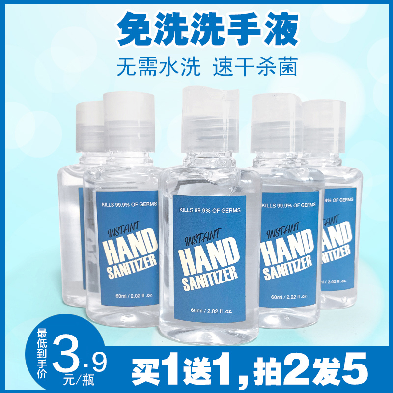 Export Europe and America Free-to-wash Sanitizing Liquid Alcohol Thimerosal For Travel Outdoor Small Bottles Portable Washout