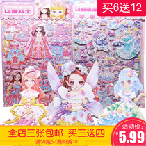 Childrens cartoon girl change clothes stickers three-dimensional double foam bubble paste Princess Mermaid dress sticker reward