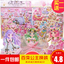 Childrens cartoon girl princess change clothes double three-dimensional diamond stickers foam bonus sticker paste batch