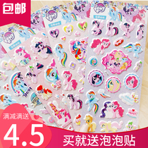 Childrens cartoon pony Pony Wang Wang undersea team cute animal scene foam paste bonus sticker sticker
