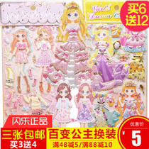 Flash children cartoon Diamond stickers girls change clothes bubble stickers princess dress up double foam stickers bonus