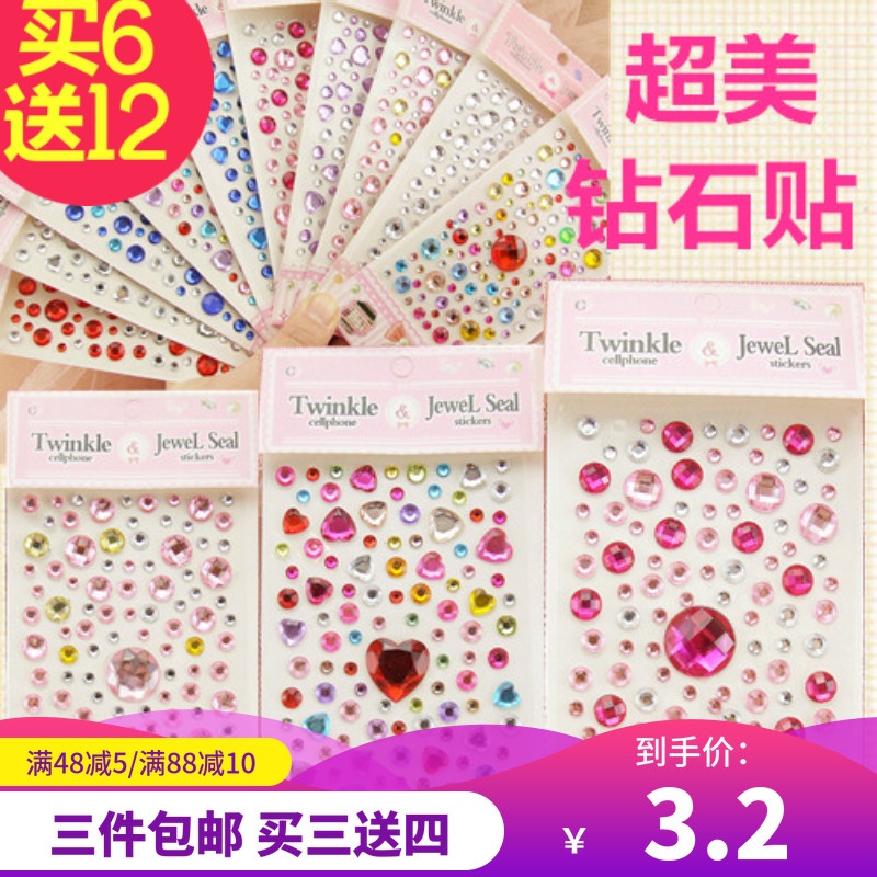 Children's DIY girl toy three-dimensional sticker pearl rhinestone sticker diamond sticker sticker sticker sticker mobile phone car decoration