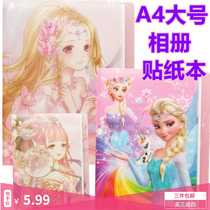 A4 extra large children cartoon princess dress up bubble sticker reward sticker collection paste sticker photo album