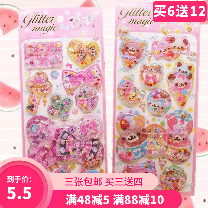 Edgy irrigation sticker children shake cartoon three-dimensional sticker crystal irrigation sticker batch