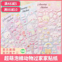 Children cartoon animal puzzle game three-dimensional foam bubble hand account sticker paste painting gourmet change clothes